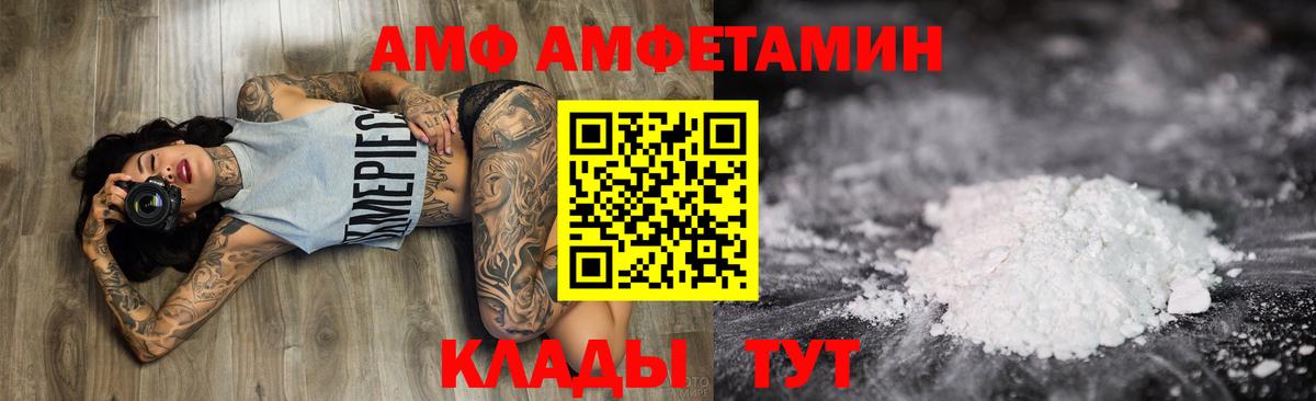 АМФЕТАМИН Premium Вичуга
