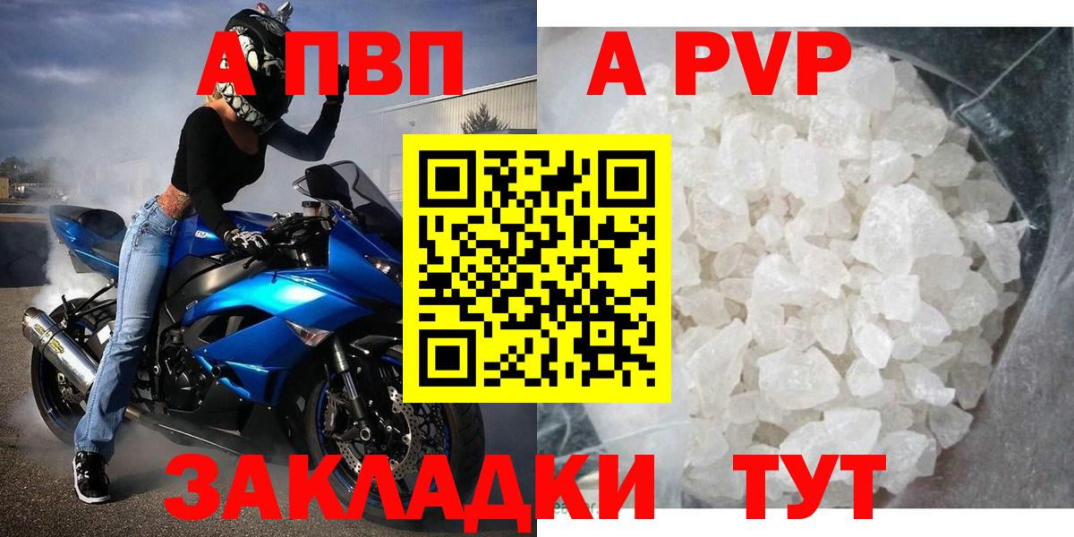 Alpha PVP Соль Вичуга