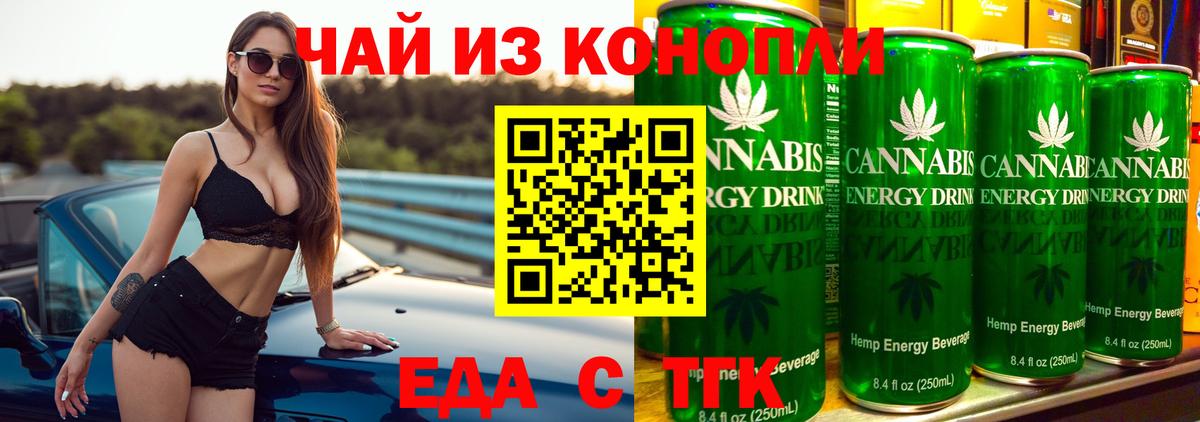 Еда ТГК конопля  Вход с VPN  Вичуга 