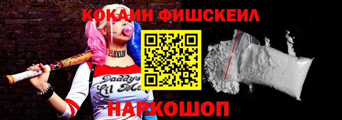 где купить наркотик  КОКАИН  Cocaine FishScale  Вичуга  Вход с VPN  Cocaine Columbia 