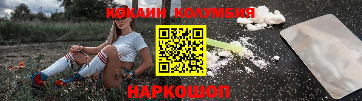 Кокаин FishScale Вичуга