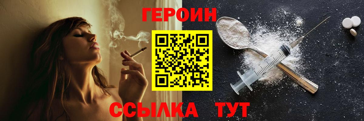 ГЕРОИН Афган  Героин  Вичуга  Вход с VPN 