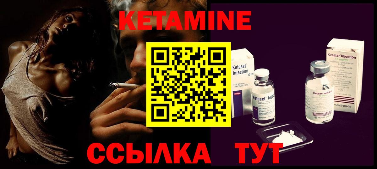 КЕТАМИН VHQ  КЕТАМИН VHQ  Вход с VPN  Вичуга 