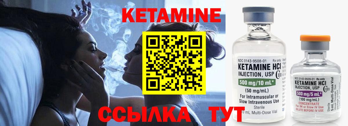 Кетамин VHQ Вичуга