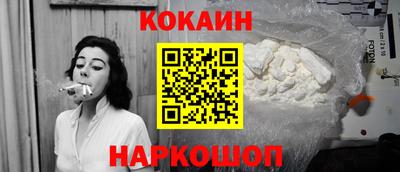 кокаин премиум Нарткала