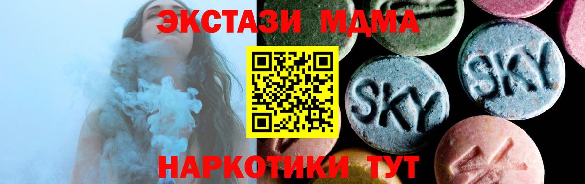MDMA кристаллы Вичуга