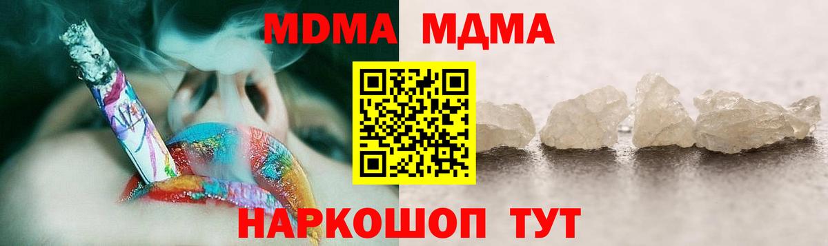 МДМА  Вход с VPN  Вичуга  MDMA кристаллы 
