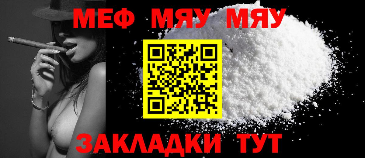Вичуга  МЯУ-МЯУ mephedrone  Вход с VPN  Мефедрон кристаллы 