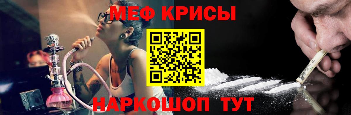 Меф кристаллы Вичуга