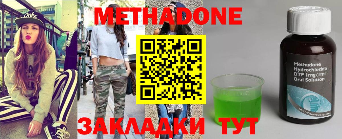 Метадон белоснежный Вичуга
