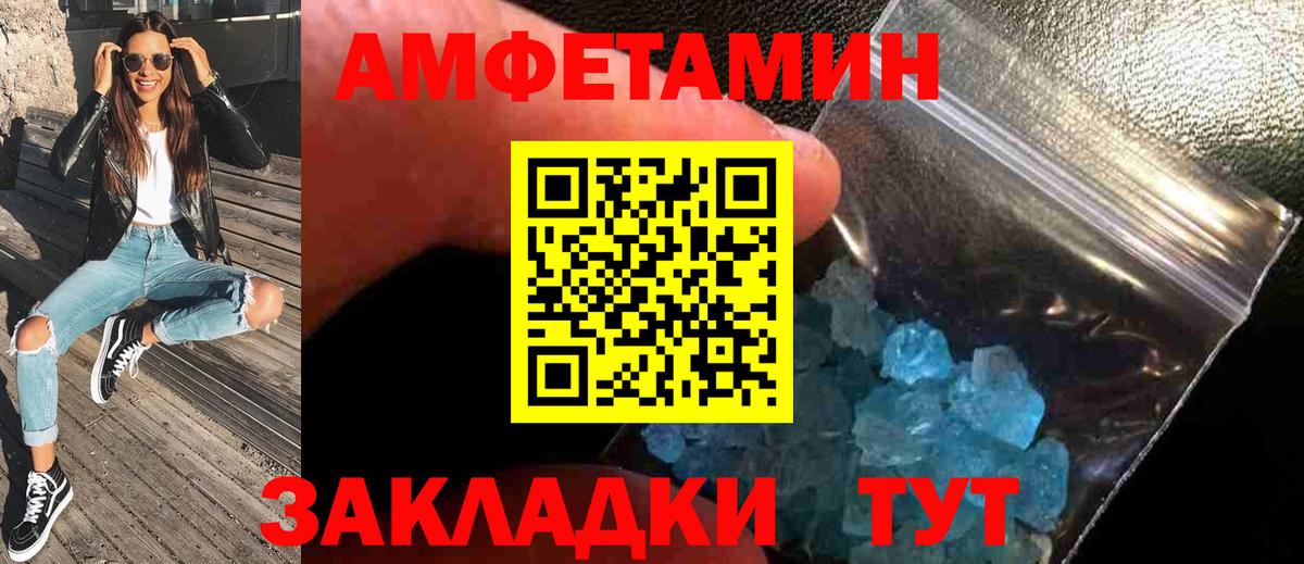 Вичуга  Первитин  Вход с VPN  Первитин Декстрометамфетамин 99.9% 