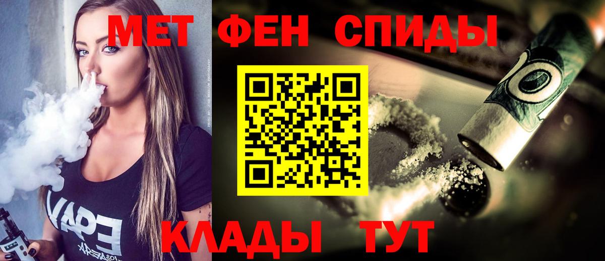 Метамфетамин винт Вичуга