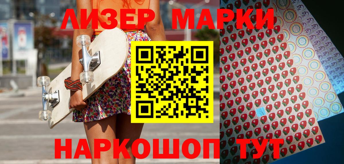 Марки 25I-NBOMe 1,8мг  Марки 25I-NBOMe 1,8мг  Вичуга  Вход с VPN 