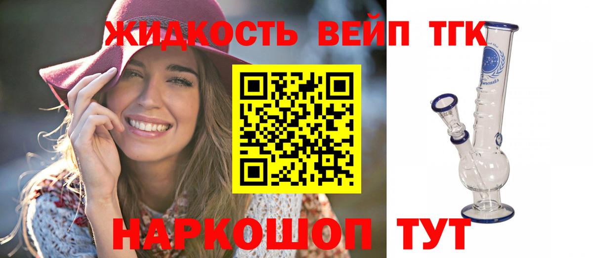 ТГК концентрат Вичуга
